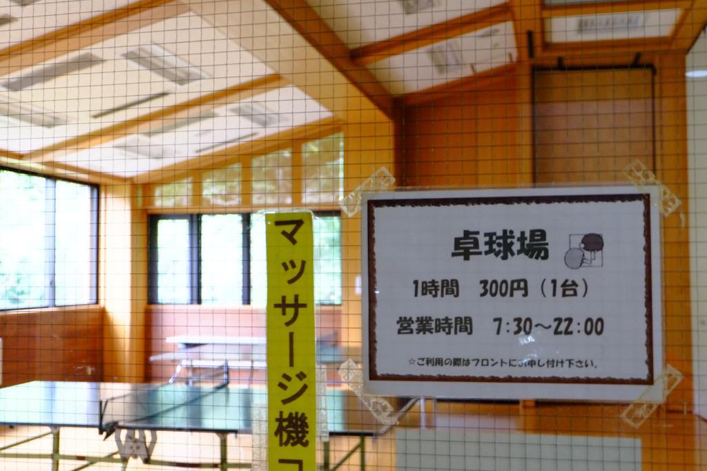ホテル 山中湖 秀山荘 山中湖村 エクステリア 写真